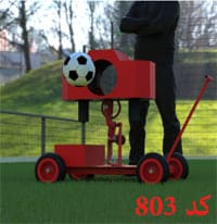دستگاه توپ شوت کن فوتبال مدل 113H